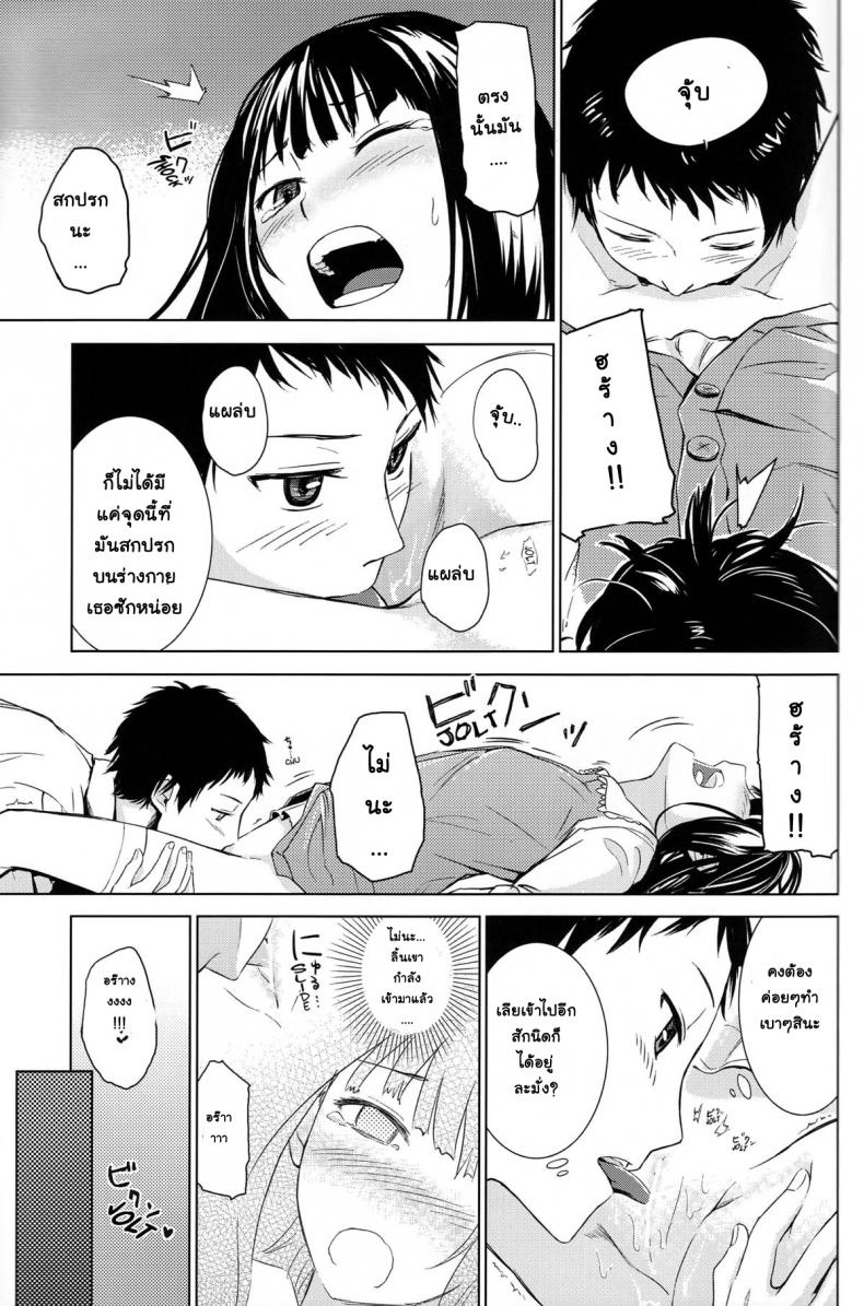 รักเธอเพราะดีต่อใจ [crossray (Misato Nana)] Good Night, Sweethearts (Kami-sama no Memochou) – รักเธอเพราะดีต่อใจ [crossray (Misato Nana)] Good Night, Sweethearts (Kami-sama no Memochou) – ตอนที่ 1 หน้า 12