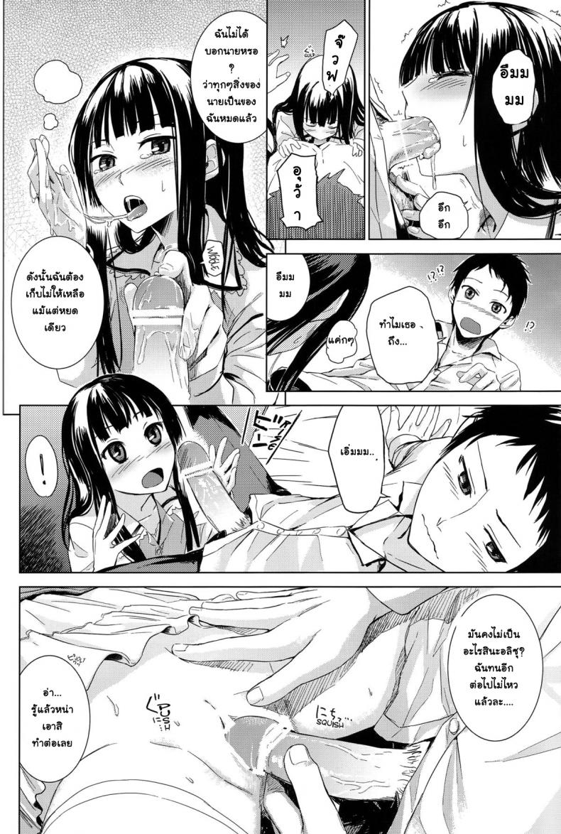 รักเธอเพราะดีต่อใจ [crossray (Misato Nana)] Good Night, Sweethearts (Kami-sama no Memochou) – รักเธอเพราะดีต่อใจ [crossray (Misato Nana)] Good Night, Sweethearts (Kami-sama no Memochou) – ตอนที่ 1 หน้า 15