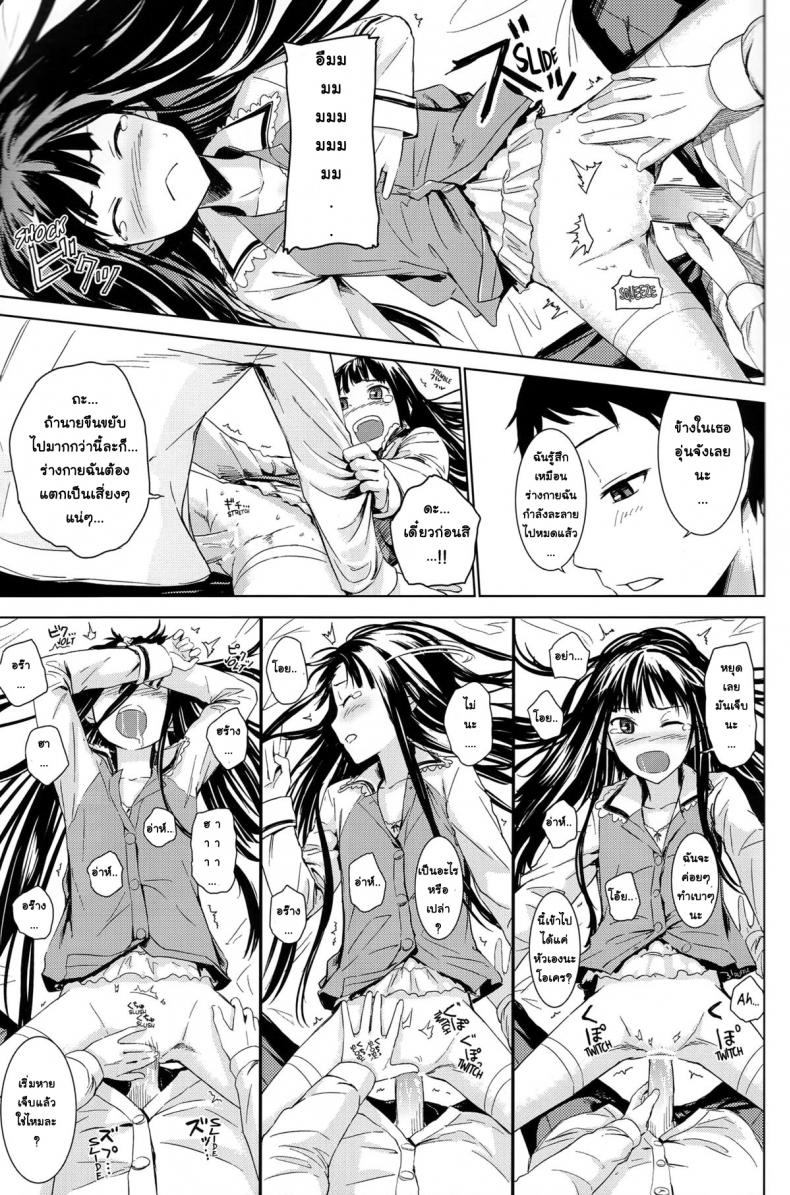 รักเธอเพราะดีต่อใจ [crossray (Misato Nana)] Good Night, Sweethearts (Kami-sama no Memochou) – รักเธอเพราะดีต่อใจ [crossray (Misato Nana)] Good Night, Sweethearts (Kami-sama no Memochou) – ตอนที่ 1 หน้า 16