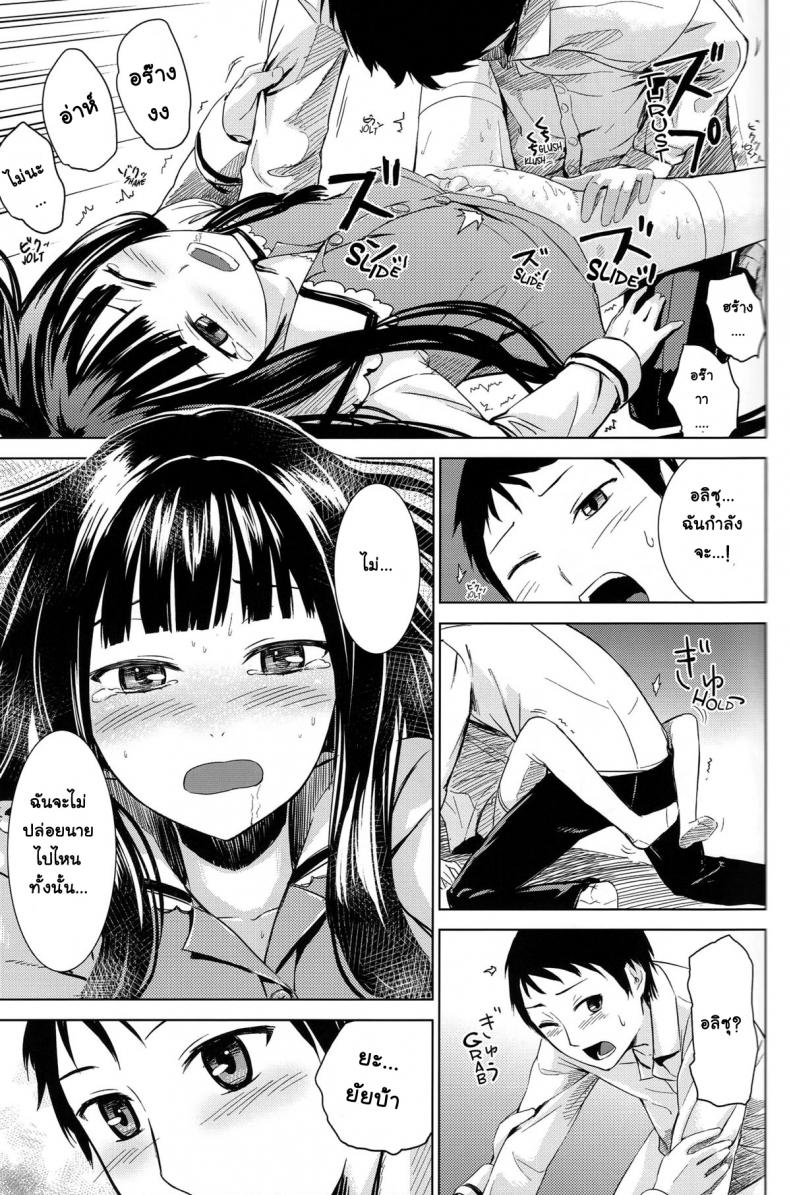 รักเธอเพราะดีต่อใจ [crossray (Misato Nana)] Good Night, Sweethearts (Kami-sama no Memochou) – รักเธอเพราะดีต่อใจ [crossray (Misato Nana)] Good Night, Sweethearts (Kami-sama no Memochou) – ตอนที่ 1 หน้า 18