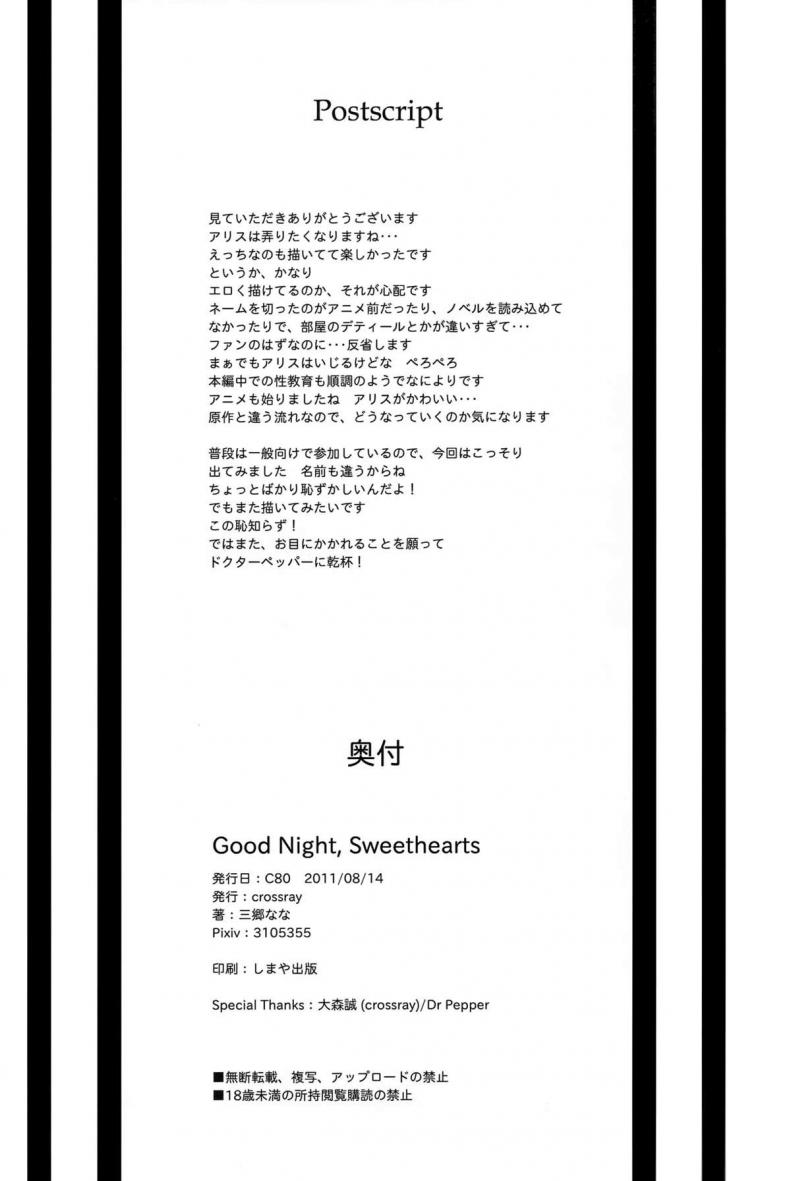รักเธอเพราะดีต่อใจ [crossray (Misato Nana)] Good Night, Sweethearts (Kami-sama no Memochou) – รักเธอเพราะดีต่อใจ [crossray (Misato Nana)] Good Night, Sweethearts (Kami-sama no Memochou) – ตอนที่ 1 หน้า 30