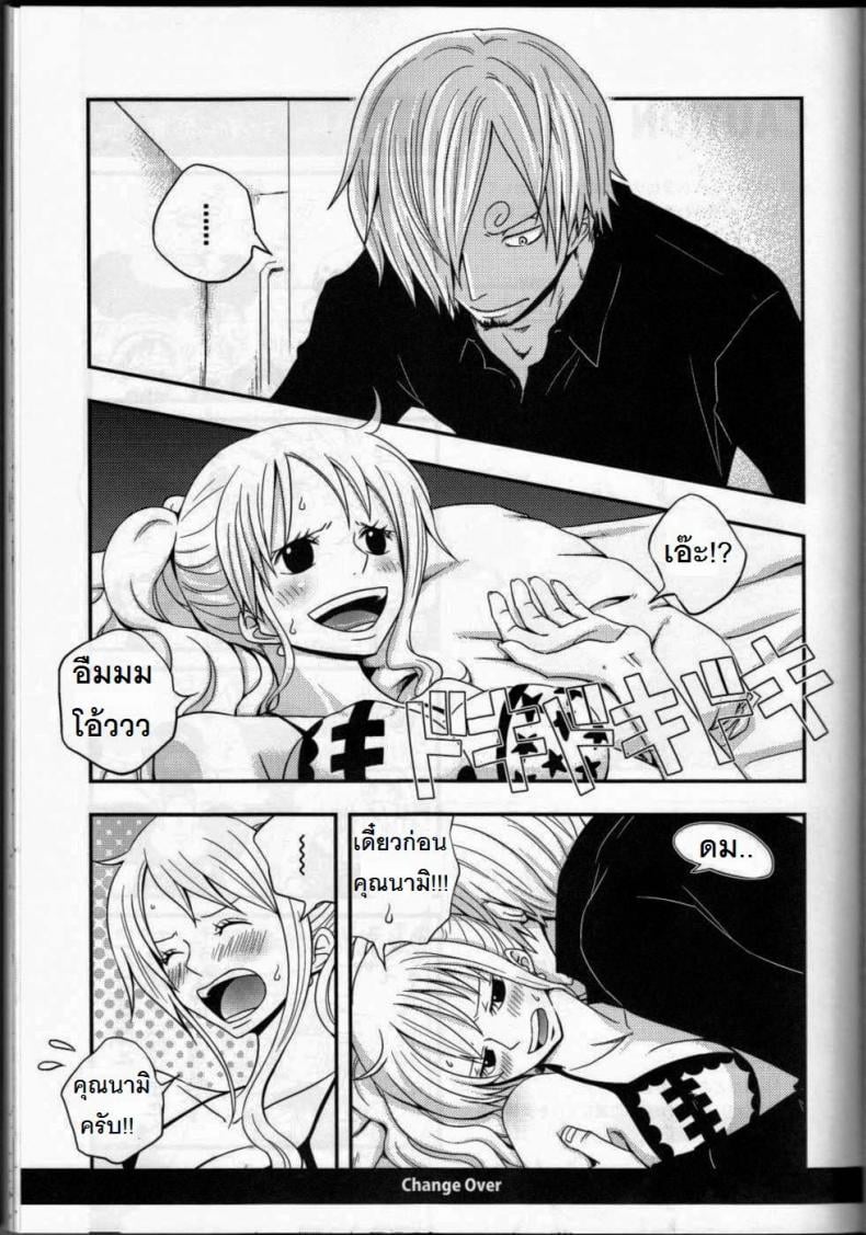 ซันจิจัดให้ (C91) [Orange Typhoon (Yamada Enako)] SweetNess 3 Sanji x Nami Sairokushuu (One Piece) – ซันจิจัดให้ (C91) [Orange Typhoon (Yamada Enako)] SweetNess 3 Sanji x Nami Sairokushuu (One Piece) – ตอนที่ 1 หน้า 2