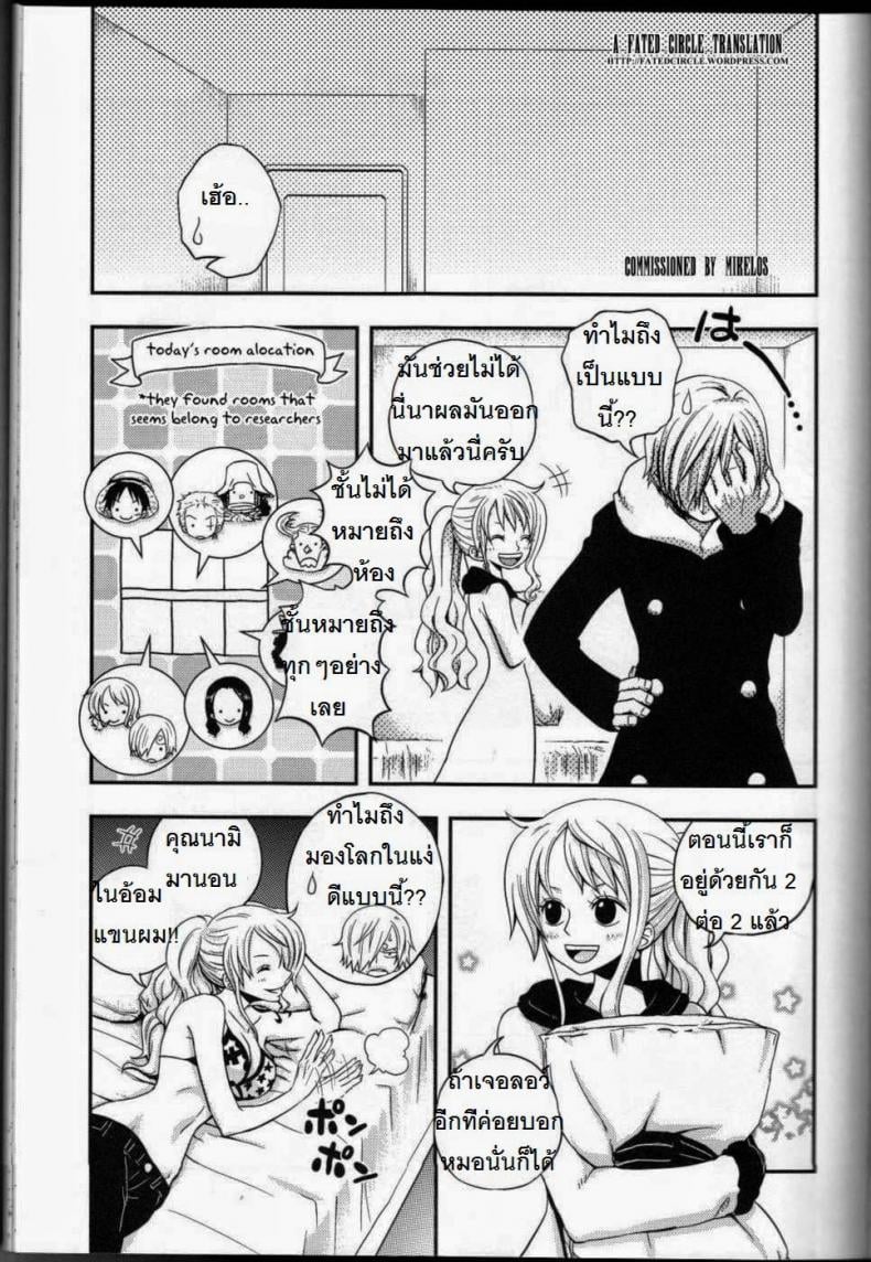 ซันจิจัดให้ (C91) [Orange Typhoon (Yamada Enako)] SweetNess 3 Sanji x Nami Sairokushuu (One Piece) – ซันจิจัดให้ (C91) [Orange Typhoon (Yamada Enako)] SweetNess 3 Sanji x Nami Sairokushuu (One Piece) – ตอนที่ 1 หน้า 4