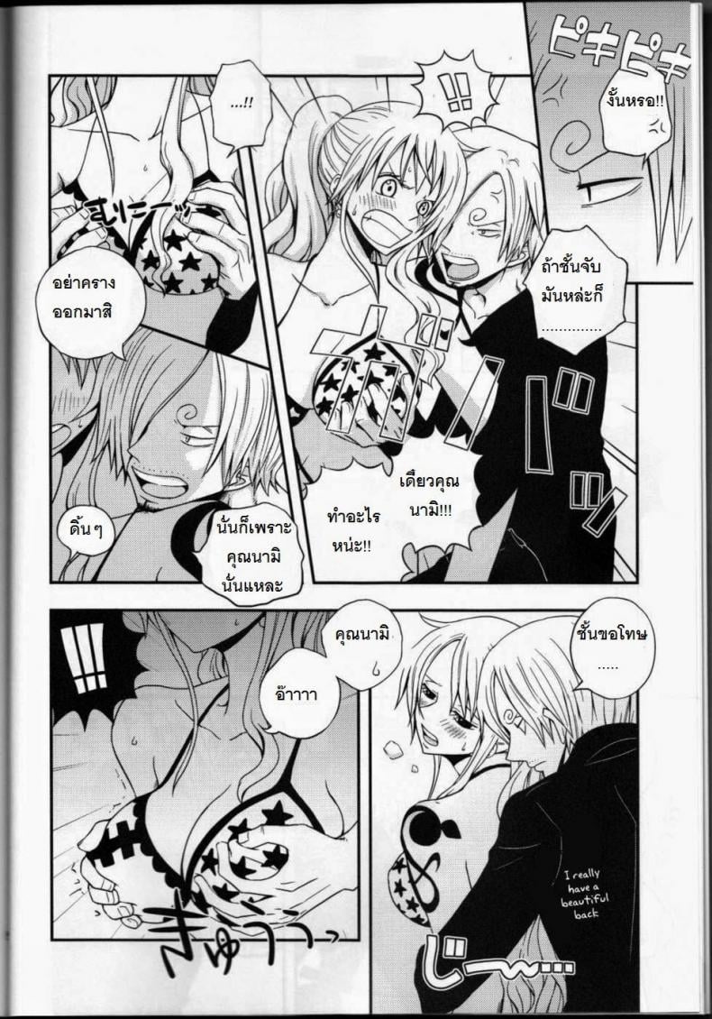 ซันจิจัดให้ (C91) [Orange Typhoon (Yamada Enako)] SweetNess 3 Sanji x Nami Sairokushuu (One Piece) – ซันจิจัดให้ (C91) [Orange Typhoon (Yamada Enako)] SweetNess 3 Sanji x Nami Sairokushuu (One Piece) – ตอนที่ 1 หน้า 7
