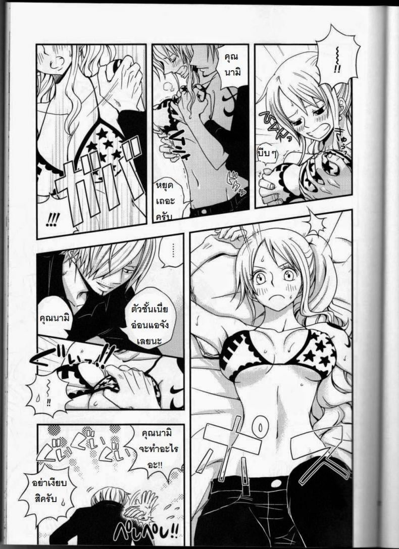 ซันจิจัดให้ (C91) [Orange Typhoon (Yamada Enako)] SweetNess 3 Sanji x Nami Sairokushuu (One Piece) – ซันจิจัดให้ (C91) [Orange Typhoon (Yamada Enako)] SweetNess 3 Sanji x Nami Sairokushuu (One Piece) – ตอนที่ 1 หน้า 8