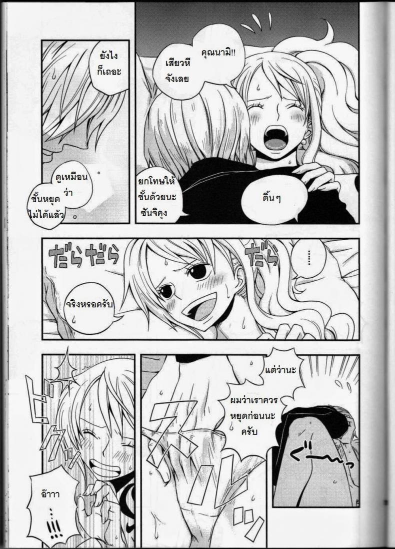 ซันจิจัดให้ (C91) [Orange Typhoon (Yamada Enako)] SweetNess 3 Sanji x Nami Sairokushuu (One Piece) – ซันจิจัดให้ (C91) [Orange Typhoon (Yamada Enako)] SweetNess 3 Sanji x Nami Sairokushuu (One Piece) – ตอนที่ 1 หน้า 10