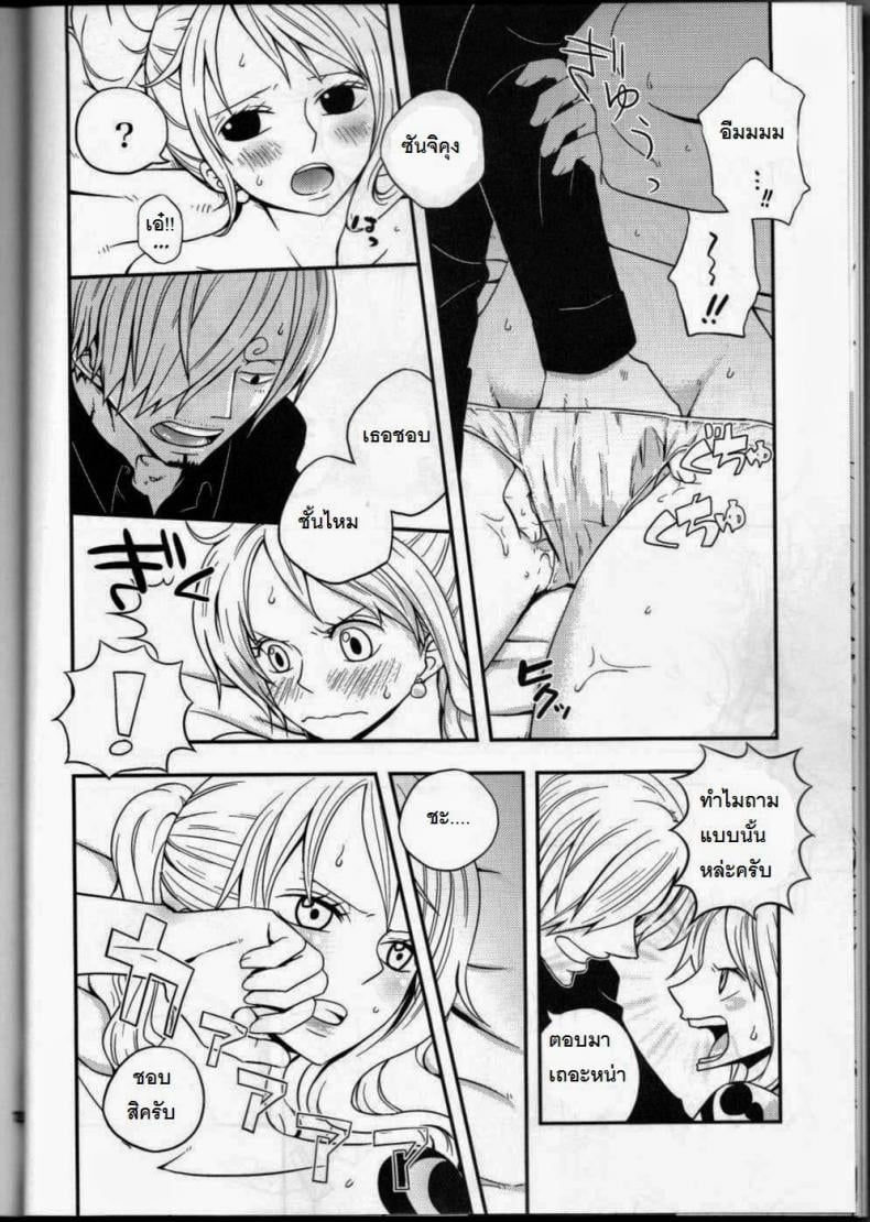 ซันจิจัดให้ (C91) [Orange Typhoon (Yamada Enako)] SweetNess 3 Sanji x Nami Sairokushuu (One Piece) – ซันจิจัดให้ (C91) [Orange Typhoon (Yamada Enako)] SweetNess 3 Sanji x Nami Sairokushuu (One Piece) – ตอนที่ 1 หน้า 11