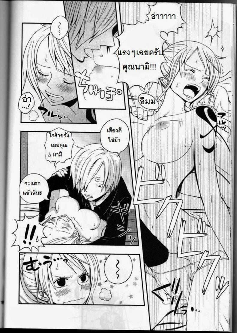 ซันจิจัดให้ (C91) [Orange Typhoon (Yamada Enako)] SweetNess 3 Sanji x Nami Sairokushuu (One Piece) – ซันจิจัดให้ (C91) [Orange Typhoon (Yamada Enako)] SweetNess 3 Sanji x Nami Sairokushuu (One Piece) – ตอนที่ 1 หน้า 13