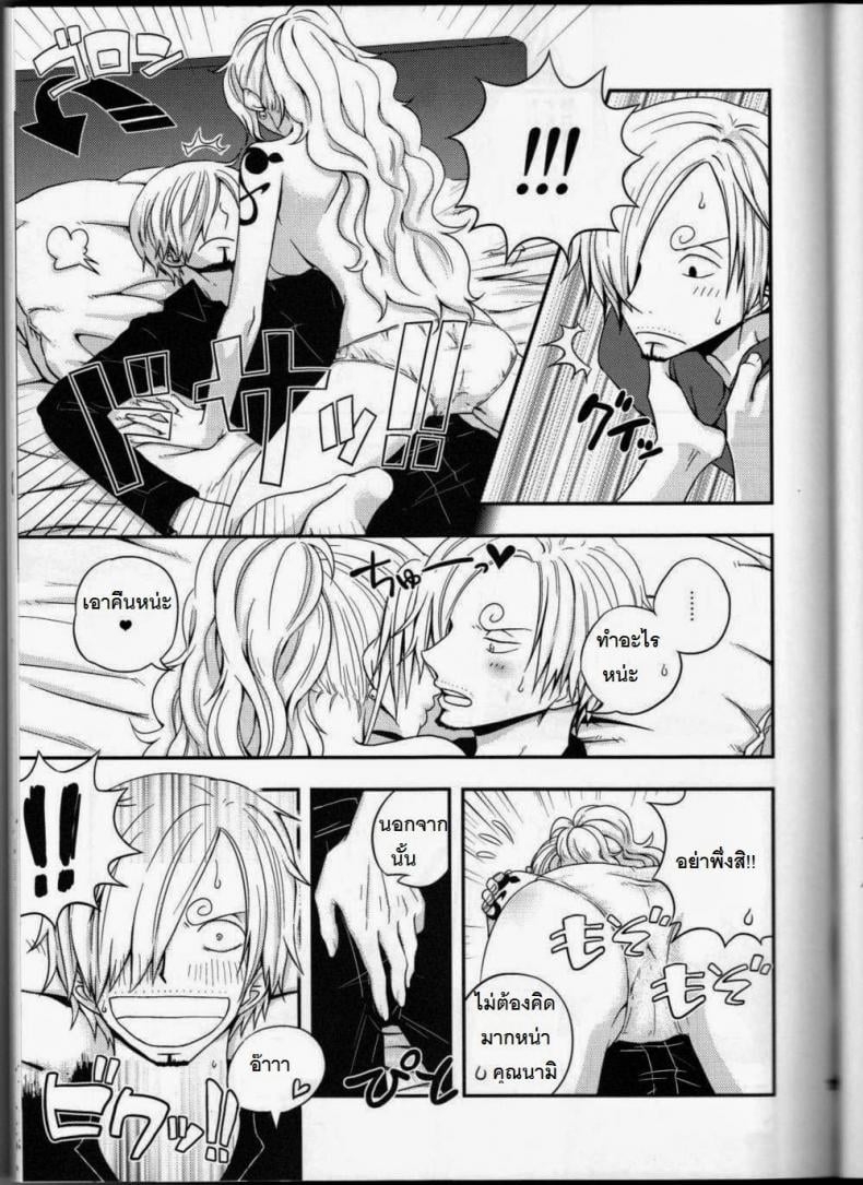 ซันจิจัดให้ (C91) [Orange Typhoon (Yamada Enako)] SweetNess 3 Sanji x Nami Sairokushuu (One Piece) – ซันจิจัดให้ (C91) [Orange Typhoon (Yamada Enako)] SweetNess 3 Sanji x Nami Sairokushuu (One Piece) – ตอนที่ 1 หน้า 14