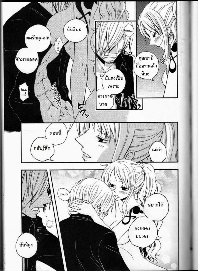 ซันจิจัดให้ (C91) [Orange Typhoon (Yamada Enako)] SweetNess 3 Sanji x Nami Sairokushuu (One Piece) – ซันจิจัดให้ (C91) [Orange Typhoon (Yamada Enako)] SweetNess 3 Sanji x Nami Sairokushuu (One Piece) – ตอนที่ 1 หน้า 16
