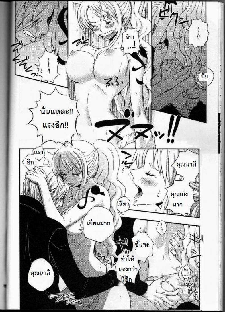 ซันจิจัดให้ (C91) [Orange Typhoon (Yamada Enako)] SweetNess 3 Sanji x Nami Sairokushuu (One Piece) – ซันจิจัดให้ (C91) [Orange Typhoon (Yamada Enako)] SweetNess 3 Sanji x Nami Sairokushuu (One Piece) – ตอนที่ 1 หน้า 17
