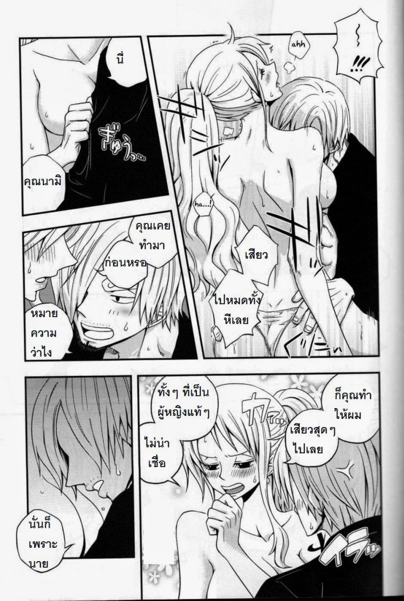 ซันจิจัดให้ (C91) [Orange Typhoon (Yamada Enako)] SweetNess 3 Sanji x Nami Sairokushuu (One Piece) – ซันจิจัดให้ (C91) [Orange Typhoon (Yamada Enako)] SweetNess 3 Sanji x Nami Sairokushuu (One Piece) – ตอนที่ 1 หน้า 18