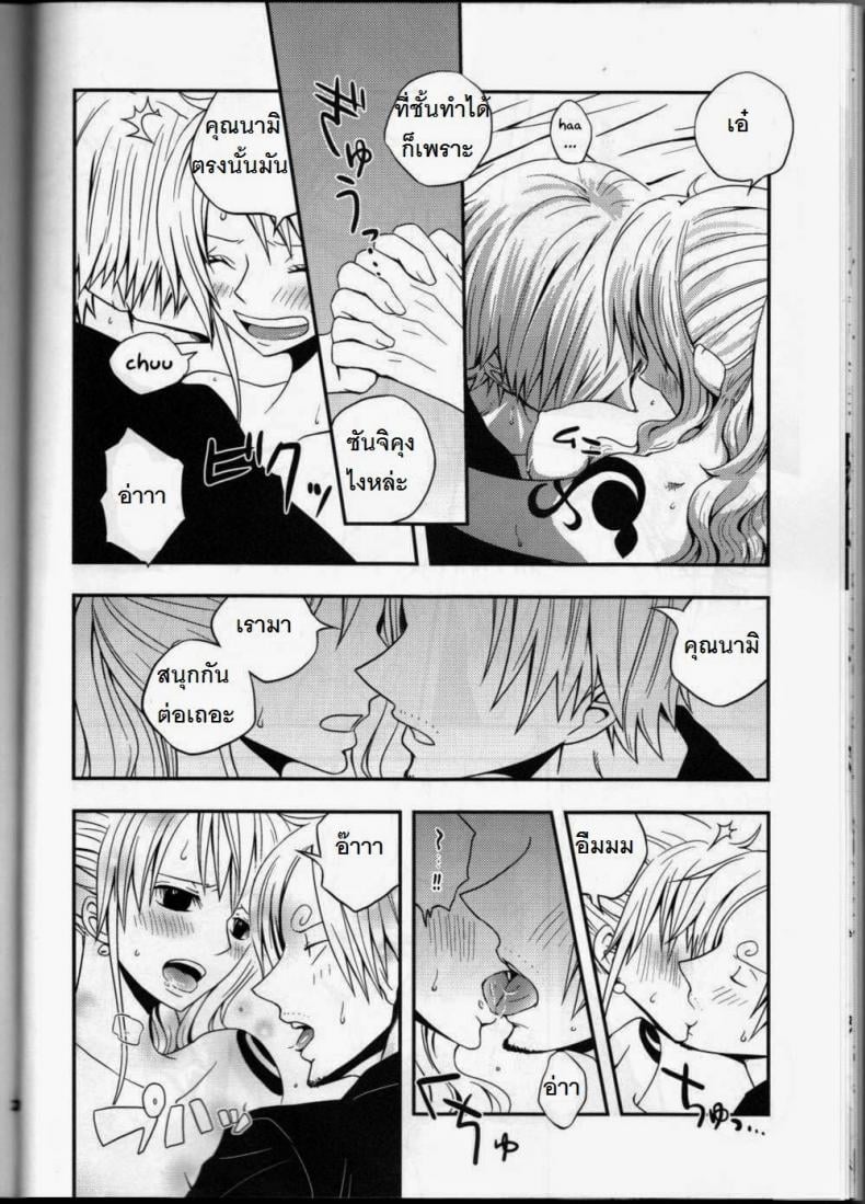 ซันจิจัดให้ (C91) [Orange Typhoon (Yamada Enako)] SweetNess 3 Sanji x Nami Sairokushuu (One Piece) – ซันจิจัดให้ (C91) [Orange Typhoon (Yamada Enako)] SweetNess 3 Sanji x Nami Sairokushuu (One Piece) – ตอนที่ 1 หน้า 19