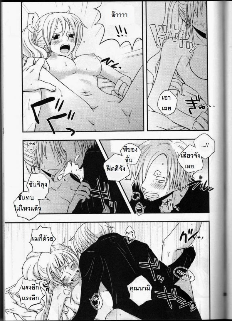 ซันจิจัดให้ (C91) [Orange Typhoon (Yamada Enako)] SweetNess 3 Sanji x Nami Sairokushuu (One Piece) – ซันจิจัดให้ (C91) [Orange Typhoon (Yamada Enako)] SweetNess 3 Sanji x Nami Sairokushuu (One Piece) – ตอนที่ 1 หน้า 20