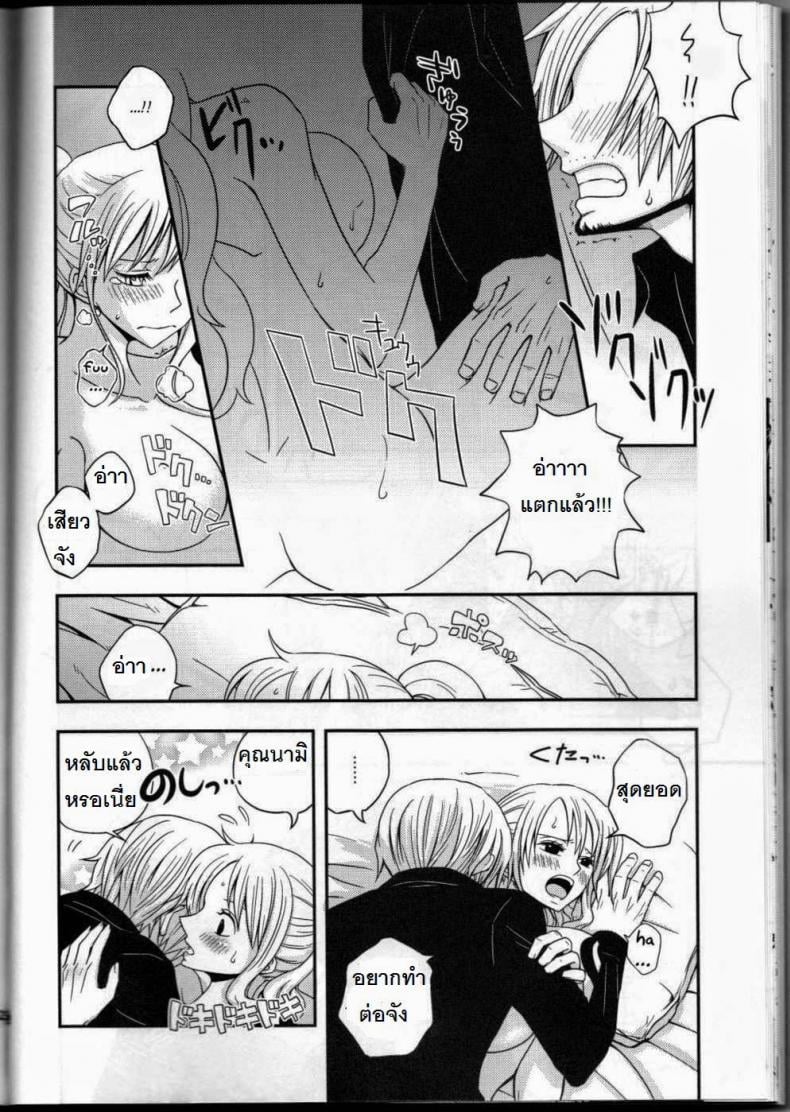 ซันจิจัดให้ (C91) [Orange Typhoon (Yamada Enako)] SweetNess 3 Sanji x Nami Sairokushuu (One Piece) – ซันจิจัดให้ (C91) [Orange Typhoon (Yamada Enako)] SweetNess 3 Sanji x Nami Sairokushuu (One Piece) – ตอนที่ 1 หน้า 21