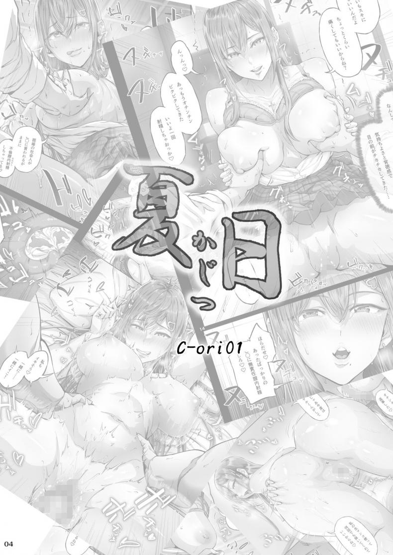 อากาศมันร้อนอยากโดนปะทะ [Cior (Ken-1)] Kajitsu C-ori01 Sweltering Days C-ori01 – อากาศมันร้อนอยากโดนปะทะ [Cior (Ken-1)] Kajitsu C-ori01 Sweltering Days C-ori01 – ตอนที่ 1 หน้า 3