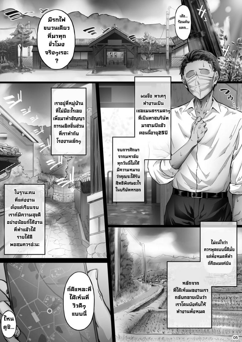 อากาศมันร้อนอยากโดนปะทะ [Cior (Ken-1)] Kajitsu C-ori01 Sweltering Days C-ori01 – อากาศมันร้อนอยากโดนปะทะ [Cior (Ken-1)] Kajitsu C-ori01 Sweltering Days C-ori01 – ตอนที่ 1 หน้า 4