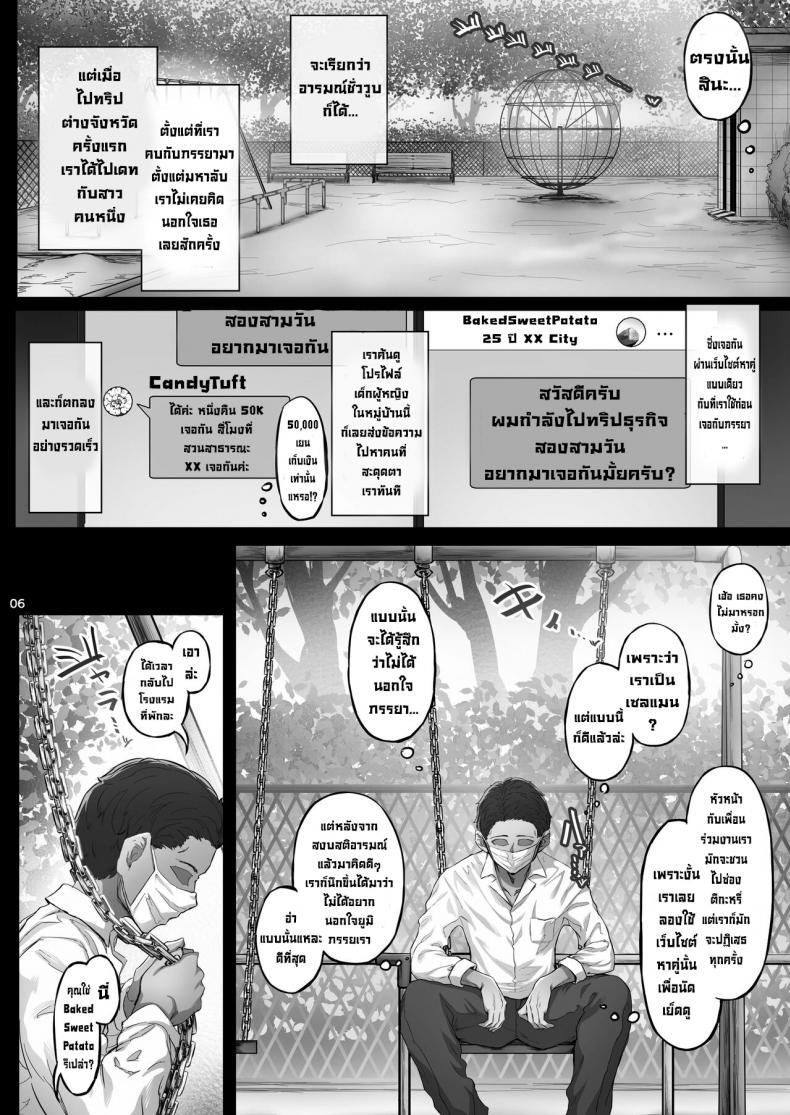 อากาศมันร้อนอยากโดนปะทะ [Cior (Ken-1)] Kajitsu C-ori01 Sweltering Days C-ori01 – อากาศมันร้อนอยากโดนปะทะ [Cior (Ken-1)] Kajitsu C-ori01 Sweltering Days C-ori01 – ตอนที่ 1 หน้า 5