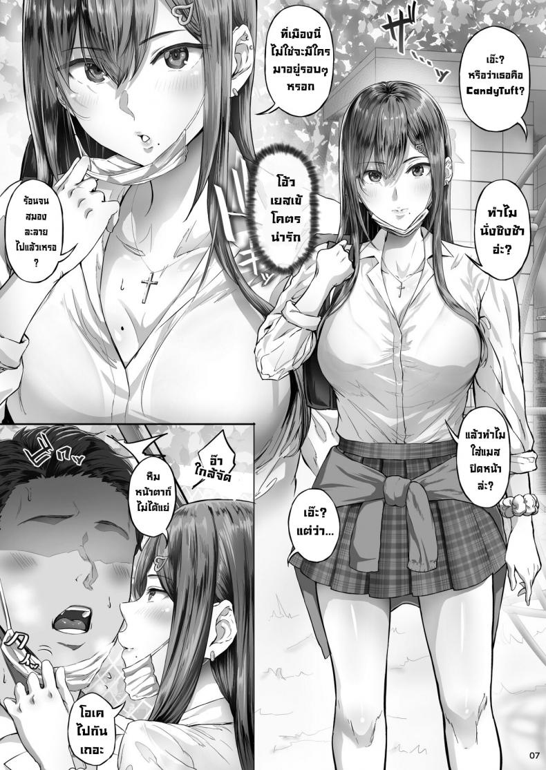 อากาศมันร้อนอยากโดนปะทะ [Cior (Ken-1)] Kajitsu C-ori01 Sweltering Days C-ori01 – อากาศมันร้อนอยากโดนปะทะ [Cior (Ken-1)] Kajitsu C-ori01 Sweltering Days C-ori01 – ตอนที่ 1 หน้า 6