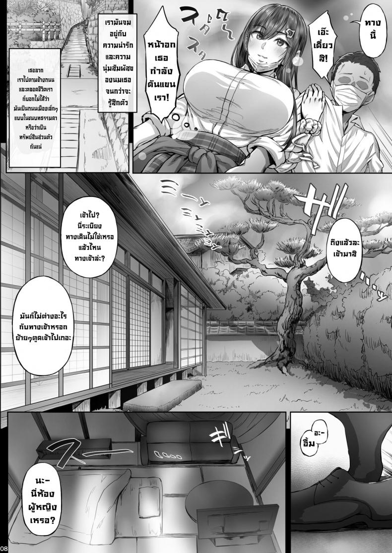อากาศมันร้อนอยากโดนปะทะ [Cior (Ken-1)] Kajitsu C-ori01 Sweltering Days C-ori01 – อากาศมันร้อนอยากโดนปะทะ [Cior (Ken-1)] Kajitsu C-ori01 Sweltering Days C-ori01 – ตอนที่ 1 หน้า 7