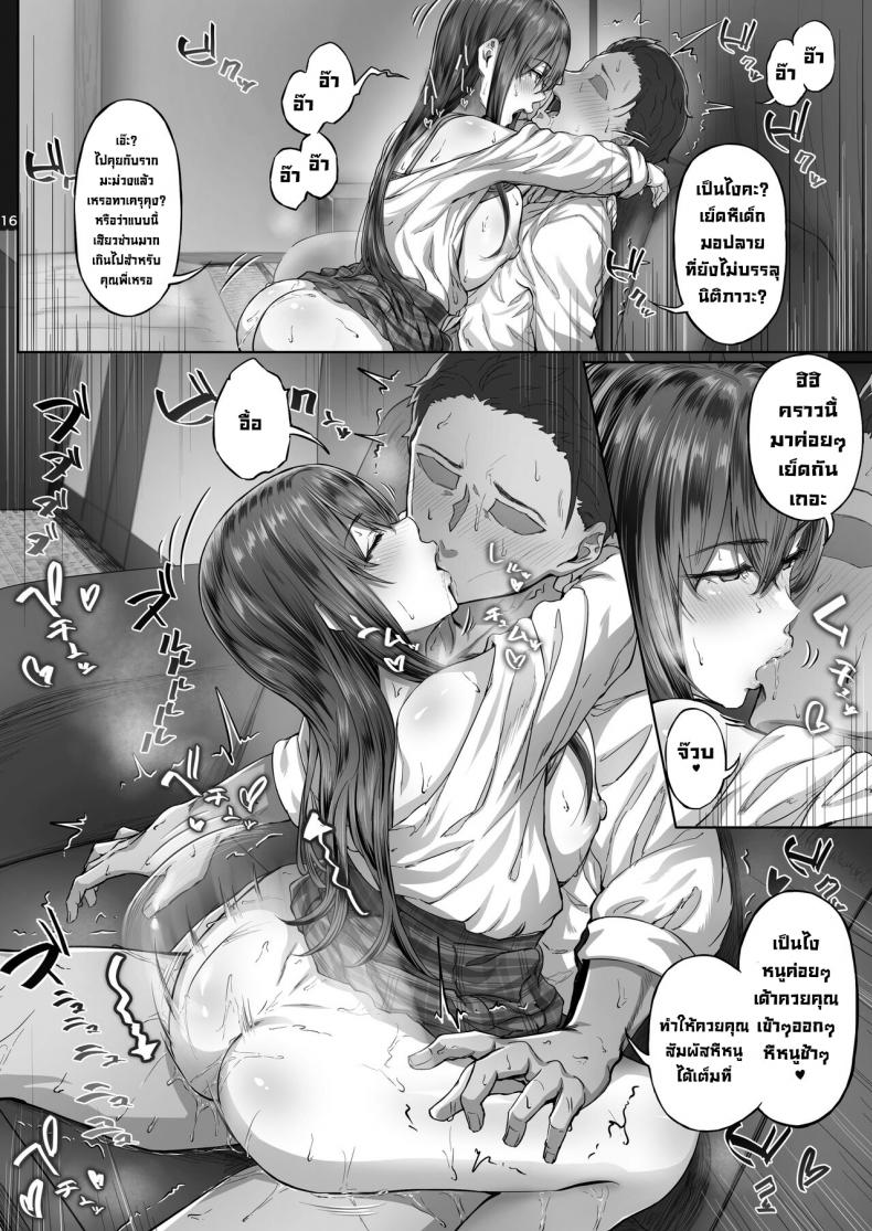 อากาศมันร้อนอยากโดนปะทะ [Cior (Ken-1)] Kajitsu C-ori01 Sweltering Days C-ori01 – อากาศมันร้อนอยากโดนปะทะ [Cior (Ken-1)] Kajitsu C-ori01 Sweltering Days C-ori01 – ตอนที่ 1 หน้า 15