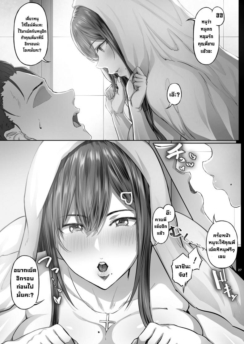 อากาศมันร้อนอยากโดนปะทะ [Cior (Ken-1)] Kajitsu C-ori01 Sweltering Days C-ori01 – อากาศมันร้อนอยากโดนปะทะ [Cior (Ken-1)] Kajitsu C-ori01 Sweltering Days C-ori01 – ตอนที่ 1 หน้า 26