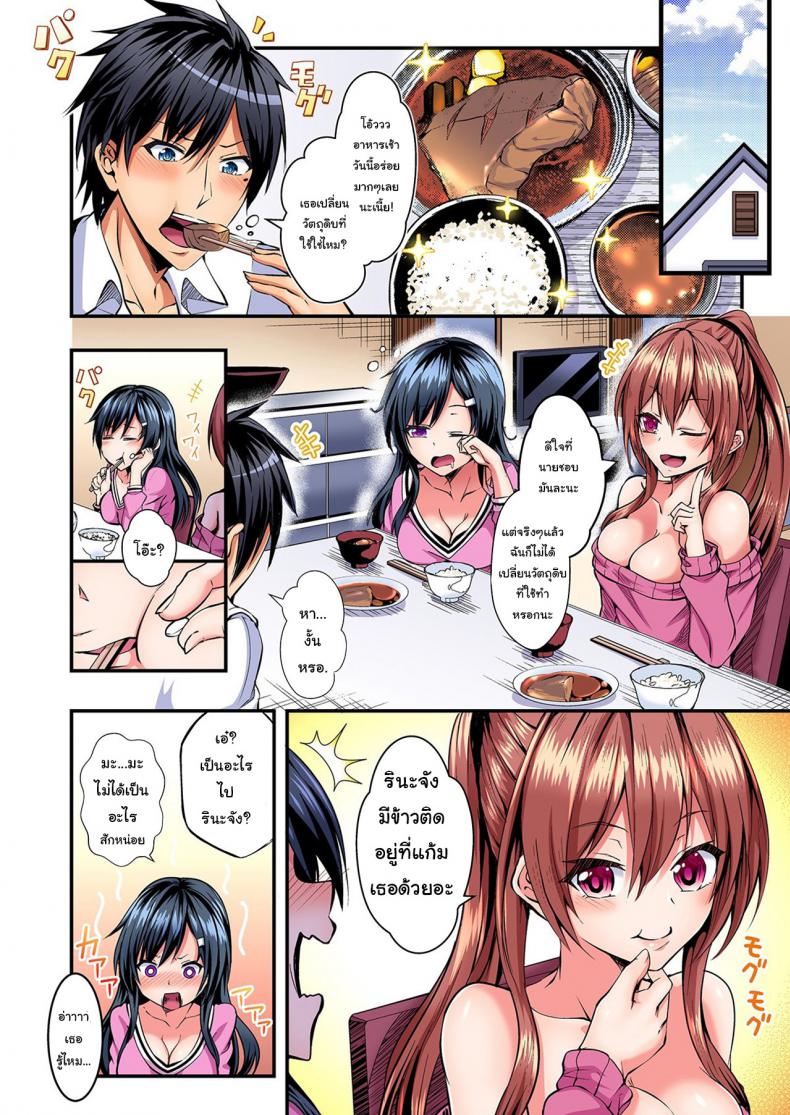 แลกร่าง สร้างสัมพันธ์ [Suishin Tenra] Switch bodies and have noisy sex! I can_t stand Ayanee_s sensitive body – แลกร่าง สร้างสัมพันธ์ [Suishin Tenra] Switch bodies and have noisy sex! I can_t stand Ayanee_s sensitive body – ตอนที่ 1 หน้า 3