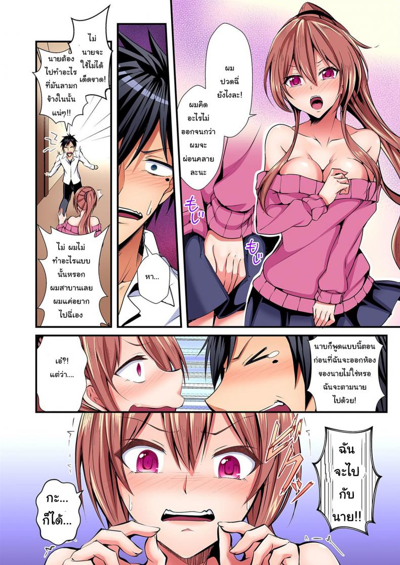แลกร่าง สร้างสัมพันธ์ [Suishin Tenra] Switch bodies and have noisy sex! I can_t stand Ayanee_s sensitive body – แลกร่าง สร้างสัมพันธ์ [Suishin Tenra] Switch bodies and have noisy sex! I can_t stand Ayanee_s sensitive body – ตอนที่ 1 หน้า 13