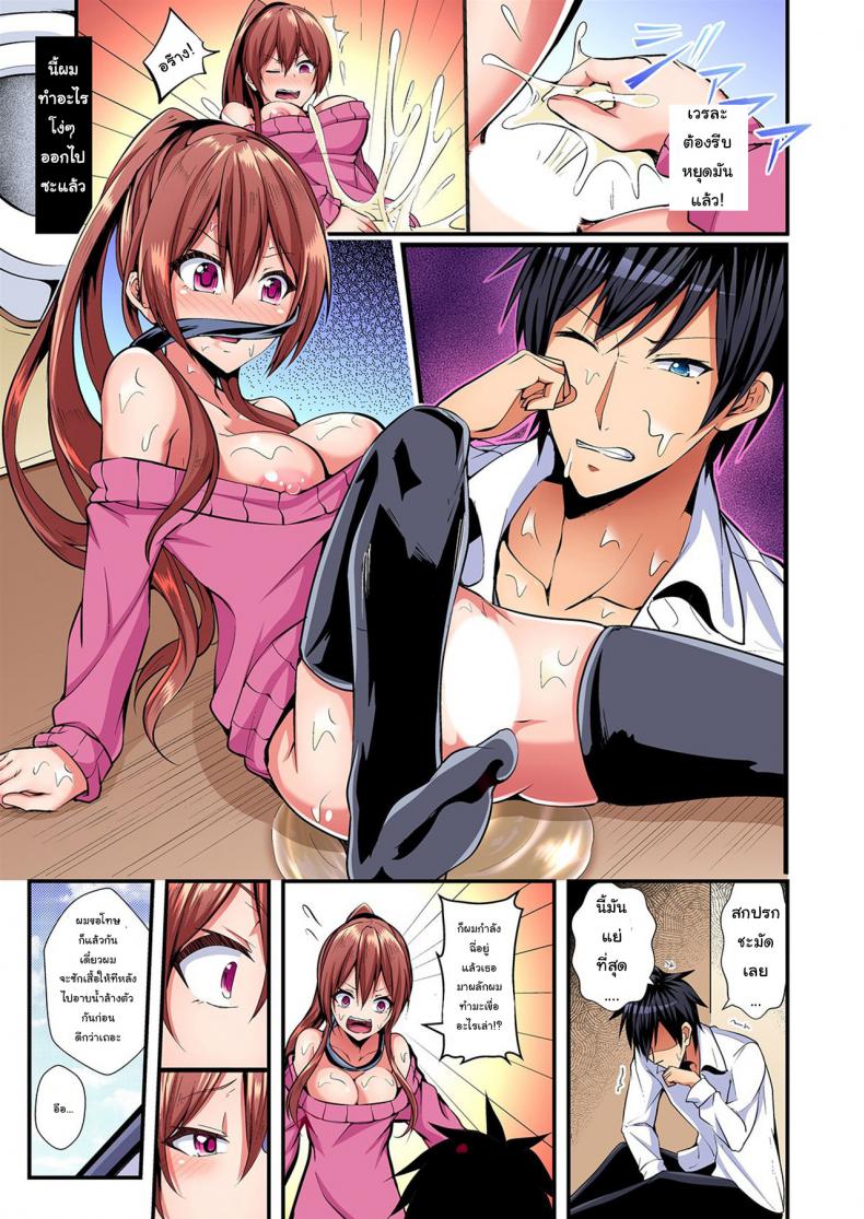 แลกร่าง สร้างสัมพันธ์ [Suishin Tenra] Switch bodies and have noisy sex! I can_t stand Ayanee_s sensitive body – แลกร่าง สร้างสัมพันธ์ [Suishin Tenra] Switch bodies and have noisy sex! I can_t stand Ayanee_s sensitive body – ตอนที่ 1 หน้า 16