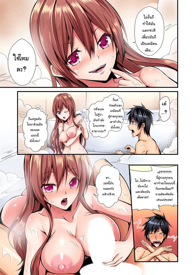 แลกร่าง สร้างสัมพันธ์ [Suishin Tenra] Switch bodies and have noisy sex! I can_t stand Ayanee_s sensitive body – แลกร่าง สร้างสัมพันธ์ [Suishin Tenra] Switch bodies and have noisy sex! I can_t stand Ayanee_s sensitive body – ตอนที่ 1 หน้า 20