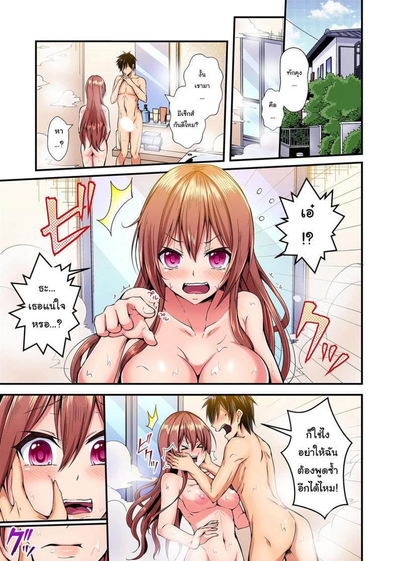 แลกร่าง สร้างสัมพันธ์ [Suishin Tenra] Switch bodies and have noisy sex! I can_t stand Ayanee_s sensitive body – แลกร่าง สร้างสัมพันธ์ [Suishin Tenra] Switch bodies and have noisy sex! I can_t stand Ayanee_s sensitive body – ตอนที่ 2 หน้า 2