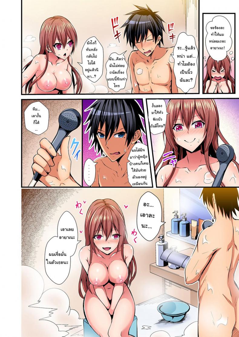 แลกร่าง สร้างสัมพันธ์ [Suishin Tenra] Switch bodies and have noisy sex! I can_t stand Ayanee_s sensitive body – แลกร่าง สร้างสัมพันธ์ [Suishin Tenra] Switch bodies and have noisy sex! I can_t stand Ayanee_s sensitive body – ตอนที่ 2 หน้า 7