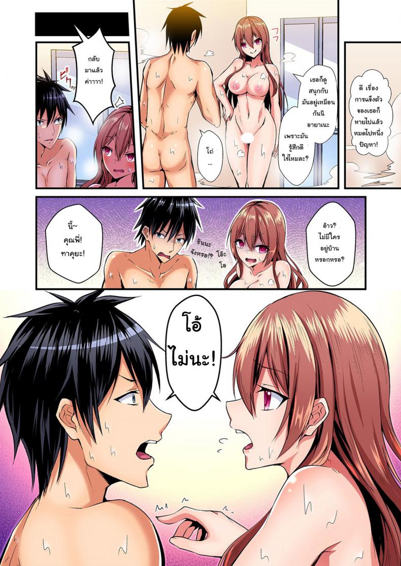 แลกร่าง สร้างสัมพันธ์ [Suishin Tenra] Switch bodies and have noisy sex! I can_t stand Ayanee_s sensitive body – แลกร่าง สร้างสัมพันธ์ [Suishin Tenra] Switch bodies and have noisy sex! I can_t stand Ayanee_s sensitive body – ตอนที่ 2 หน้า 25