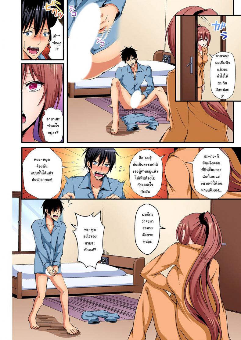 แลกร่าง สร้างสัมพันธ์ [Suishin Tenra] Switch bodies and have noisy sex! I can_t stand Ayanee_s sensitive body – แลกร่าง สร้างสัมพันธ์ [Suishin Tenra] Switch bodies and have noisy sex! I can_t stand Ayanee_s sensitive body – ตอนที่ 3 หน้า 15