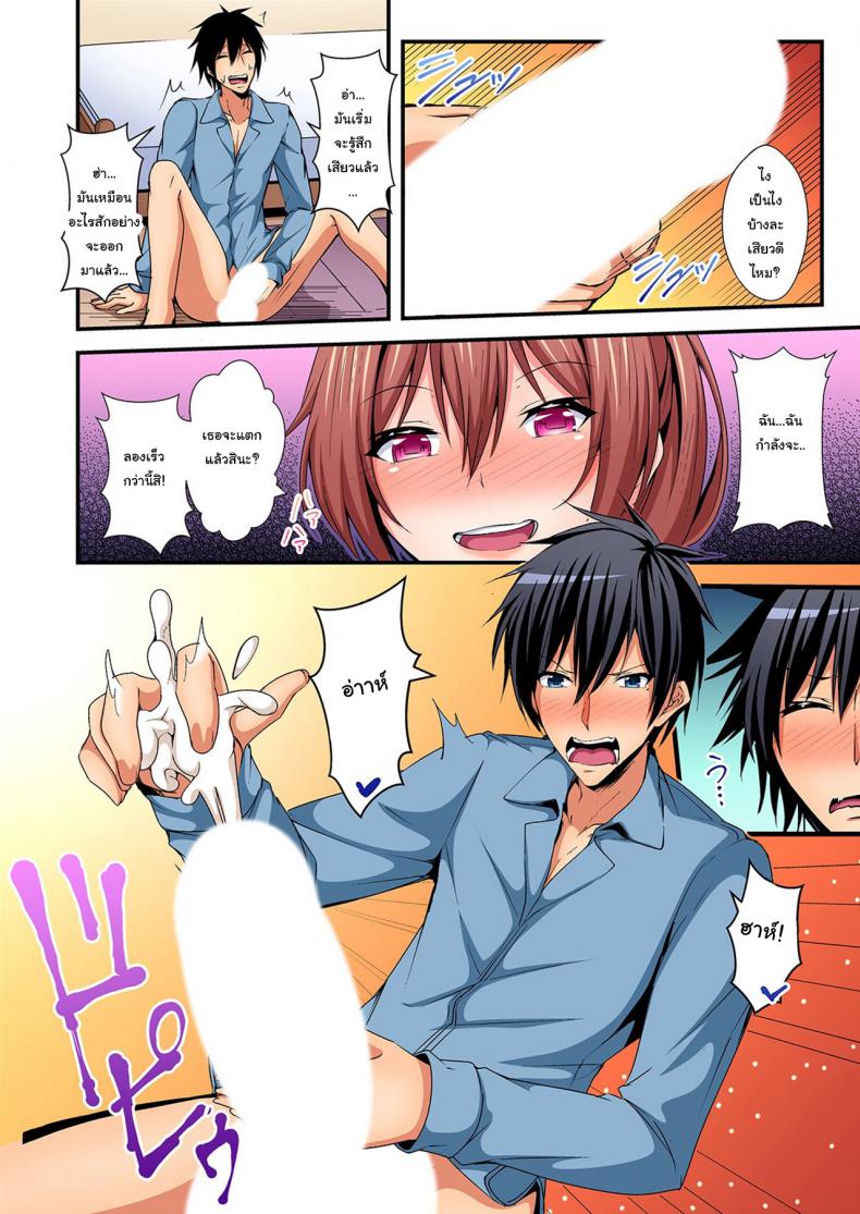แลกร่าง สร้างสัมพันธ์ [Suishin Tenra] Switch bodies and have noisy sex! I can_t stand Ayanee_s sensitive body – แลกร่าง สร้างสัมพันธ์ [Suishin Tenra] Switch bodies and have noisy sex! I can_t stand Ayanee_s sensitive body – ตอนที่ 3 หน้า 17