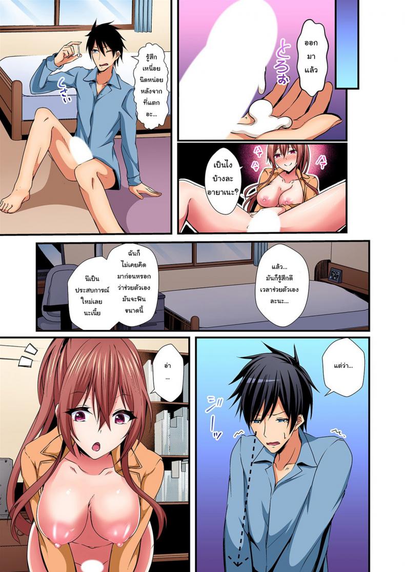 แลกร่าง สร้างสัมพันธ์ [Suishin Tenra] Switch bodies and have noisy sex! I can_t stand Ayanee_s sensitive body – แลกร่าง สร้างสัมพันธ์ [Suishin Tenra] Switch bodies and have noisy sex! I can_t stand Ayanee_s sensitive body – ตอนที่ 3 หน้า 18