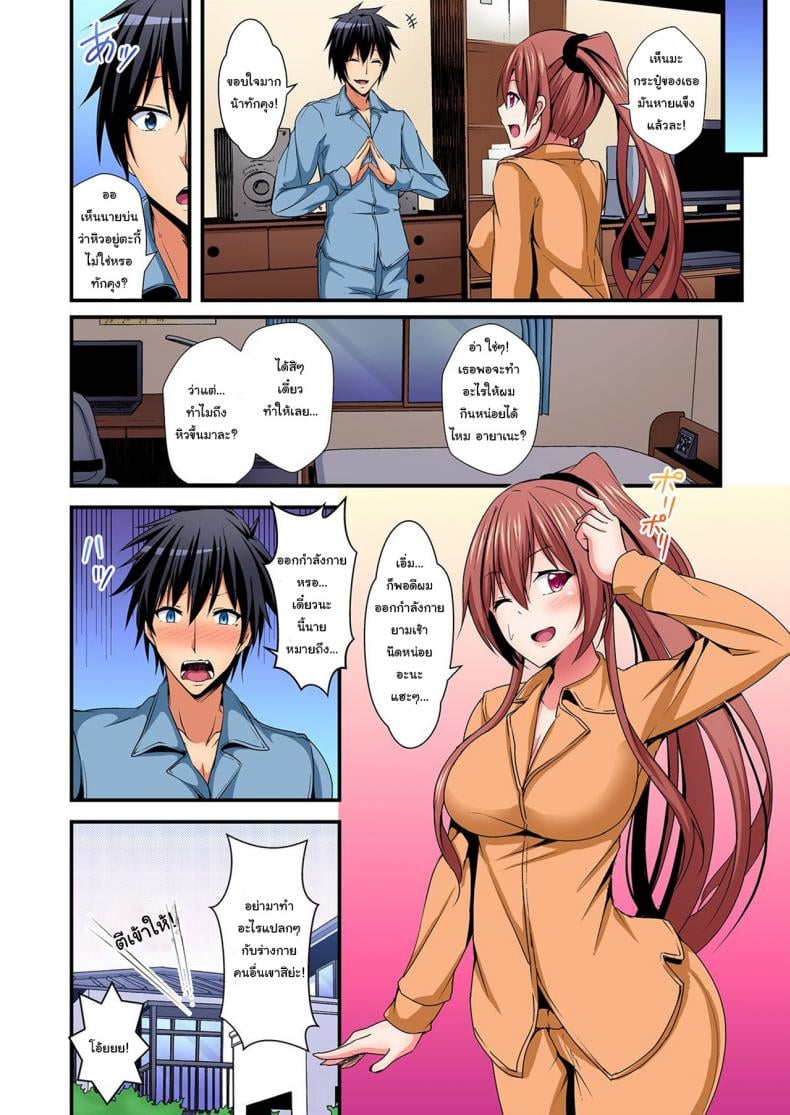 แลกร่าง สร้างสัมพันธ์ [Suishin Tenra] Switch bodies and have noisy sex! I can_t stand Ayanee_s sensitive body – แลกร่าง สร้างสัมพันธ์ [Suishin Tenra] Switch bodies and have noisy sex! I can_t stand Ayanee_s sensitive body – ตอนที่ 3 หน้า 25
