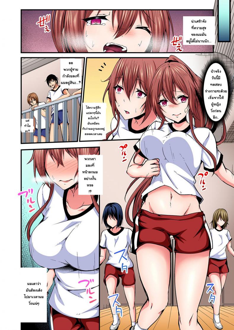 แลกร่าง สร้างสัมพันธ์ [Suishin Tenra] Switch bodies and have noisy sex! I can_t stand Ayanee_s sensitive body – แลกร่าง สร้างสัมพันธ์ [Suishin Tenra] Switch bodies and have noisy sex! I can_t stand Ayanee_s sensitive body – ตอนที่ 4 หน้า 5