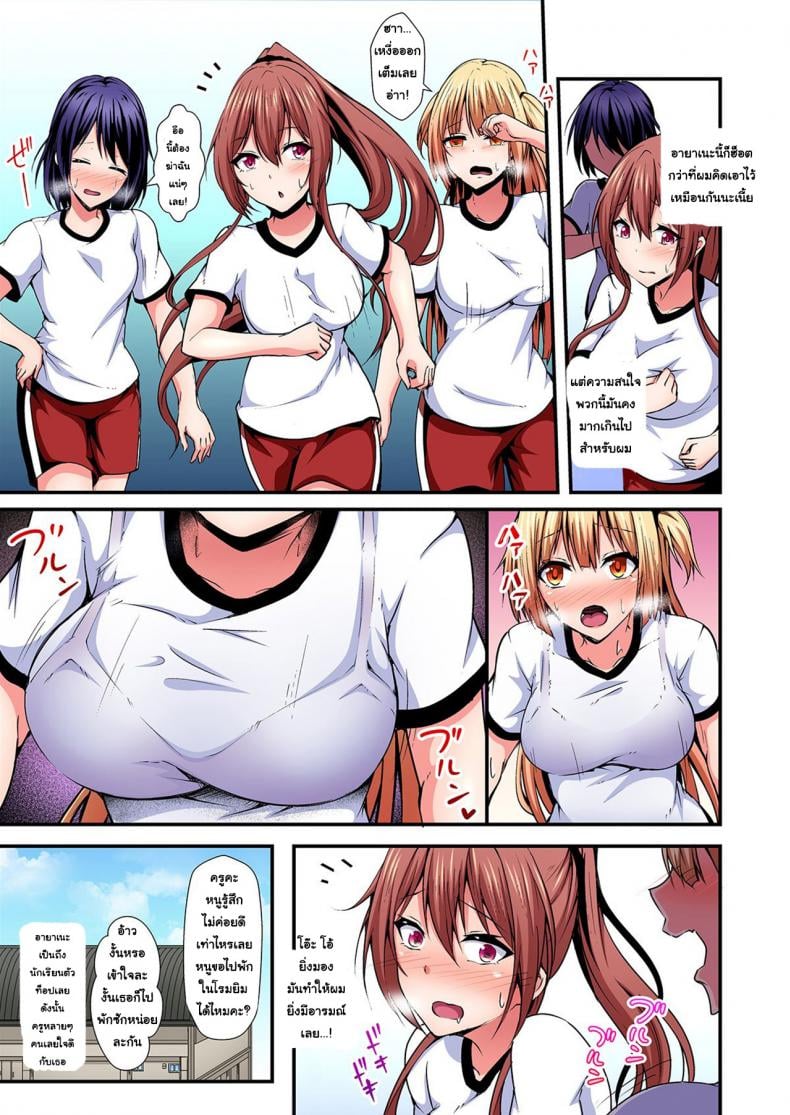 แลกร่าง สร้างสัมพันธ์ [Suishin Tenra] Switch bodies and have noisy sex! I can_t stand Ayanee_s sensitive body – แลกร่าง สร้างสัมพันธ์ [Suishin Tenra] Switch bodies and have noisy sex! I can_t stand Ayanee_s sensitive body – ตอนที่ 4 หน้า 6