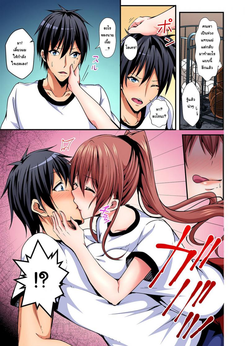 แลกร่าง สร้างสัมพันธ์ [Suishin Tenra] Switch bodies and have noisy sex! I can_t stand Ayanee_s sensitive body – แลกร่าง สร้างสัมพันธ์ [Suishin Tenra] Switch bodies and have noisy sex! I can_t stand Ayanee_s sensitive body – ตอนที่ 4 หน้า 8