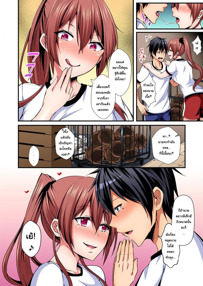 แลกร่าง สร้างสัมพันธ์ [Suishin Tenra] Switch bodies and have noisy sex! I can_t stand Ayanee_s sensitive body – แลกร่าง สร้างสัมพันธ์ [Suishin Tenra] Switch bodies and have noisy sex! I can_t stand Ayanee_s sensitive body – ตอนที่ 4 หน้า 9