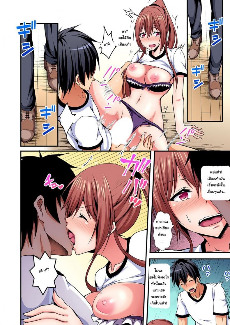 แลกร่าง สร้างสัมพันธ์ [Suishin Tenra] Switch bodies and have noisy sex! I can_t stand Ayanee_s sensitive body – แลกร่าง สร้างสัมพันธ์ [Suishin Tenra] Switch bodies and have noisy sex! I can_t stand Ayanee_s sensitive body – ตอนที่ 4 หน้า 13