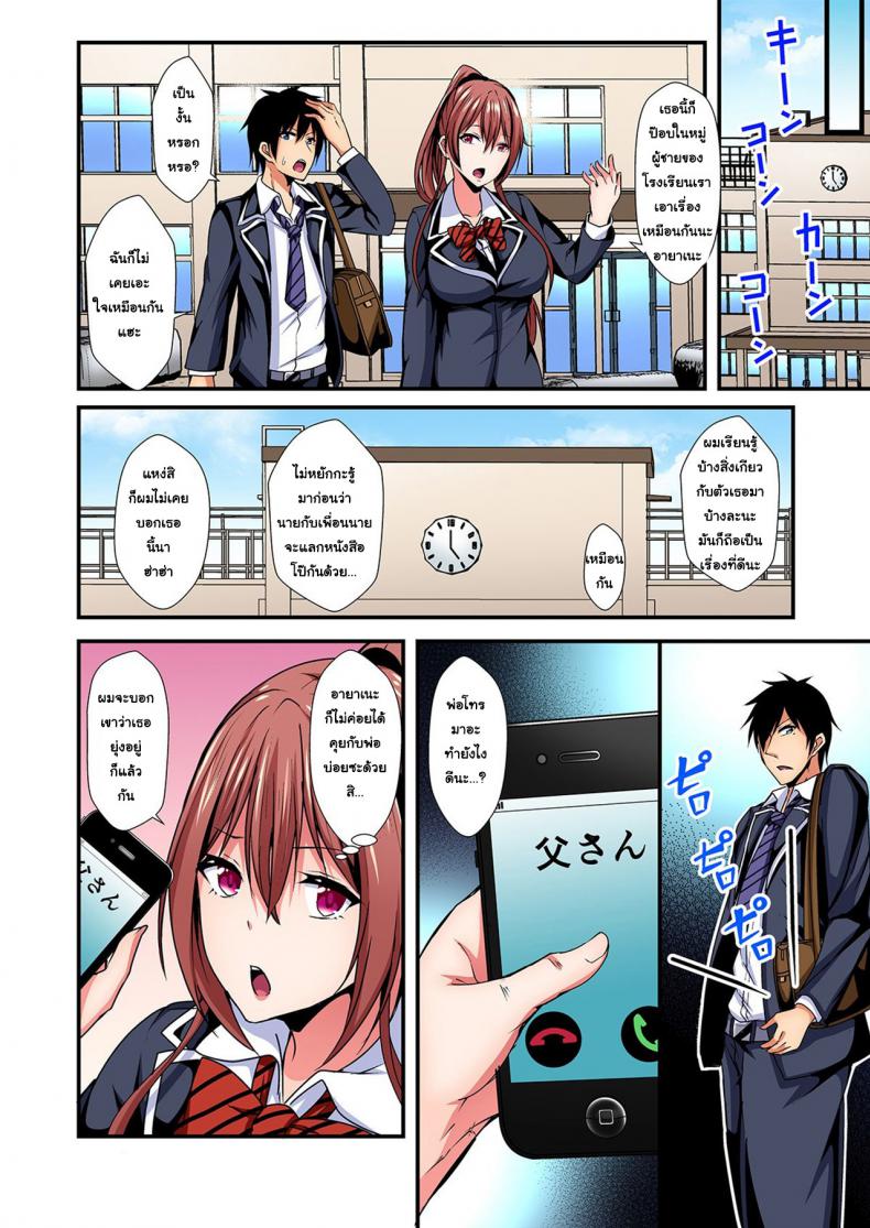 แลกร่าง สร้างสัมพันธ์ [Suishin Tenra] Switch bodies and have noisy sex! I can_t stand Ayanee_s sensitive body – แลกร่าง สร้างสัมพันธ์ [Suishin Tenra] Switch bodies and have noisy sex! I can_t stand Ayanee_s sensitive body – ตอนที่ 4 หน้า 23