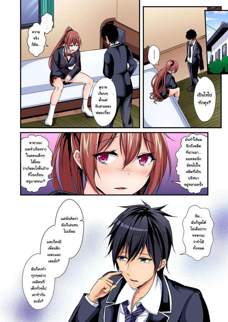แลกร่าง สร้างสัมพันธ์ [Suishin Tenra] Switch bodies and have noisy sex! I can_t stand Ayanee_s sensitive body – แลกร่าง สร้างสัมพันธ์ [Suishin Tenra] Switch bodies and have noisy sex! I can_t stand Ayanee_s sensitive body – ตอนที่ 5 หน้า 3
