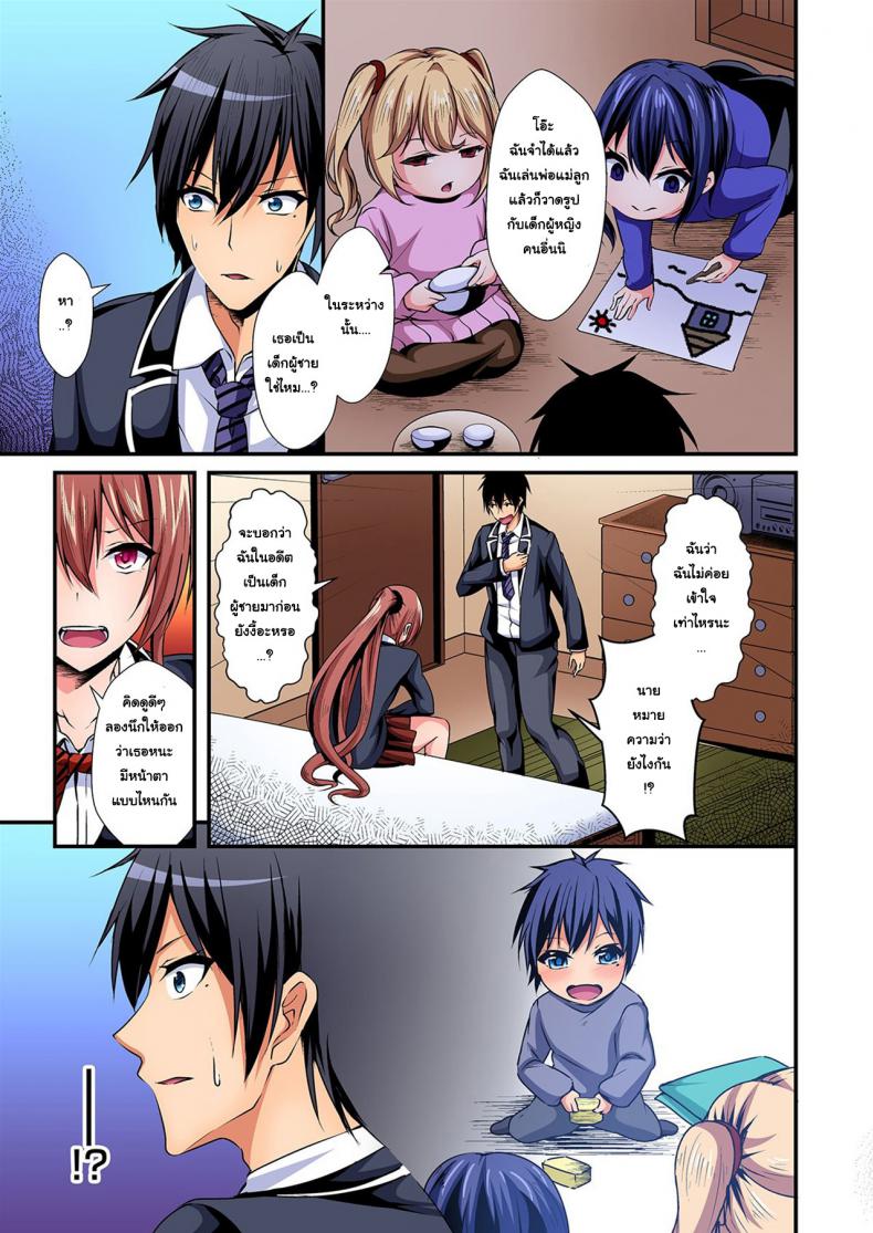 แลกร่าง สร้างสัมพันธ์ [Suishin Tenra] Switch bodies and have noisy sex! I can_t stand Ayanee_s sensitive body – แลกร่าง สร้างสัมพันธ์ [Suishin Tenra] Switch bodies and have noisy sex! I can_t stand Ayanee_s sensitive body – ตอนที่ 5 หน้า 4