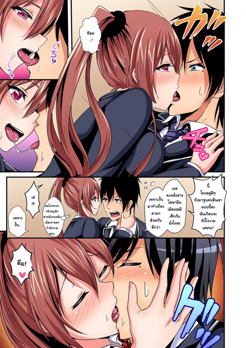 แลกร่าง สร้างสัมพันธ์ [Suishin Tenra] Switch bodies and have noisy sex! I can_t stand Ayanee_s sensitive body – แลกร่าง สร้างสัมพันธ์ [Suishin Tenra] Switch bodies and have noisy sex! I can_t stand Ayanee_s sensitive body – ตอนที่ 5 หน้า 12