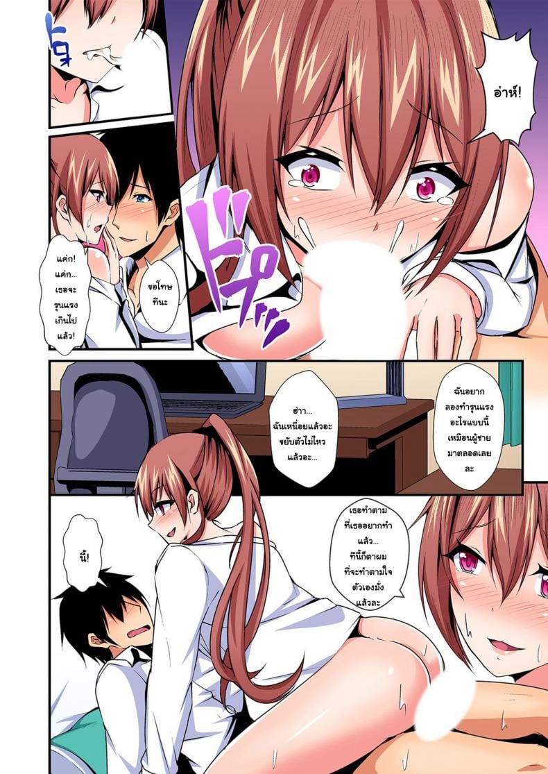 แลกร่าง สร้างสัมพันธ์ [Suishin Tenra] Switch bodies and have noisy sex! I can_t stand Ayanee_s sensitive body – แลกร่าง สร้างสัมพันธ์ [Suishin Tenra] Switch bodies and have noisy sex! I can_t stand Ayanee_s sensitive body – ตอนที่ 5 หน้า 21