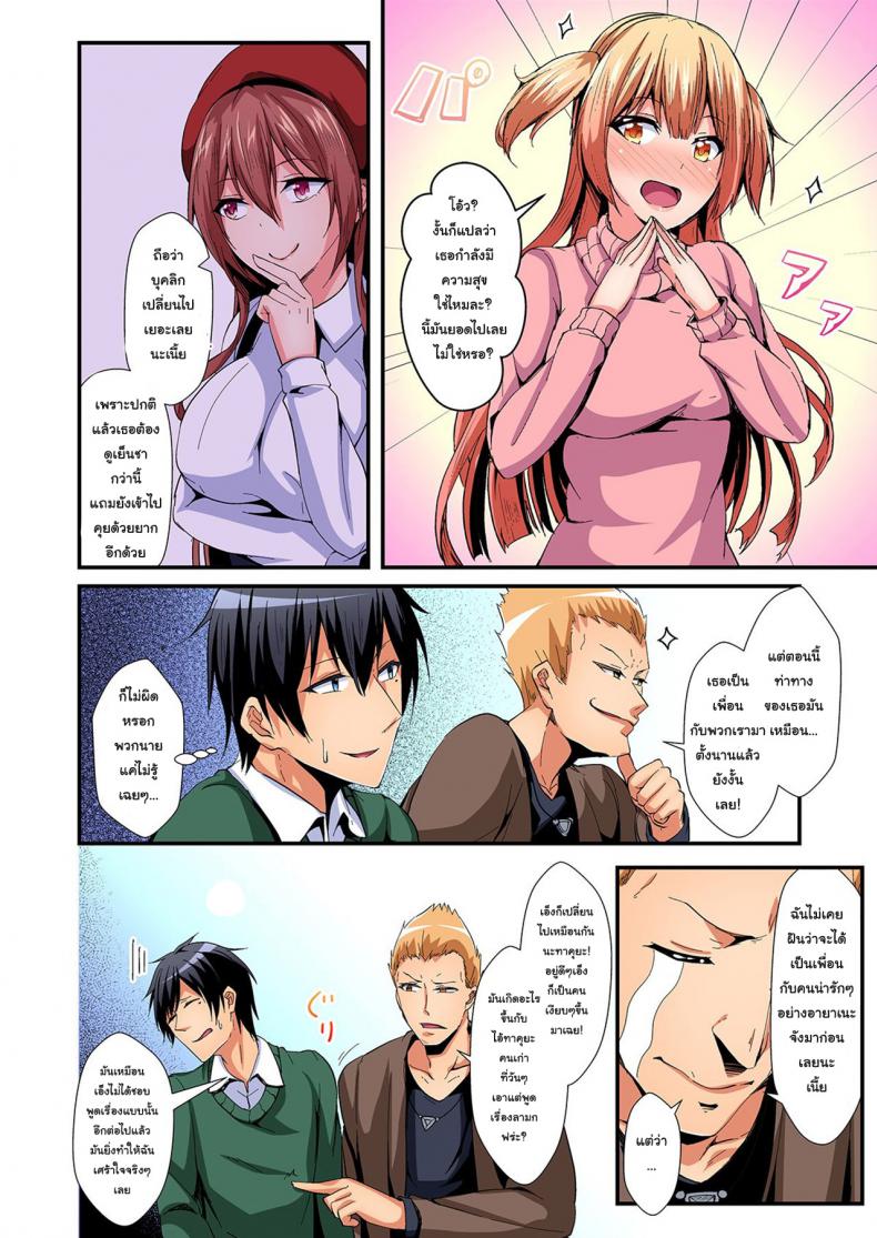 แลกร่าง สร้างสัมพันธ์ [Suishin Tenra] Switch bodies and have noisy sex! I can_t stand Ayanee_s sensitive body – แลกร่าง สร้างสัมพันธ์ [Suishin Tenra] Switch bodies and have noisy sex! I can_t stand Ayanee_s sensitive body – ตอนที่ 6 (จบ) หน้า 3