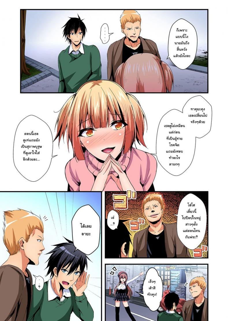 แลกร่าง สร้างสัมพันธ์ [Suishin Tenra] Switch bodies and have noisy sex! I can_t stand Ayanee_s sensitive body – แลกร่าง สร้างสัมพันธ์ [Suishin Tenra] Switch bodies and have noisy sex! I can_t stand Ayanee_s sensitive body – ตอนที่ 6 (จบ) หน้า 4