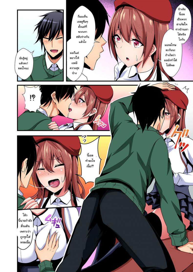 แลกร่าง สร้างสัมพันธ์ [Suishin Tenra] Switch bodies and have noisy sex! I can_t stand Ayanee_s sensitive body – แลกร่าง สร้างสัมพันธ์ [Suishin Tenra] Switch bodies and have noisy sex! I can_t stand Ayanee_s sensitive body – ตอนที่ 6 (จบ) หน้า 9